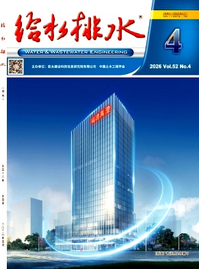 给水排水封面